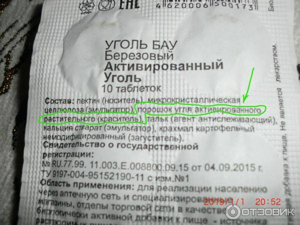 Активированный уголь при гв: можно ли принимать