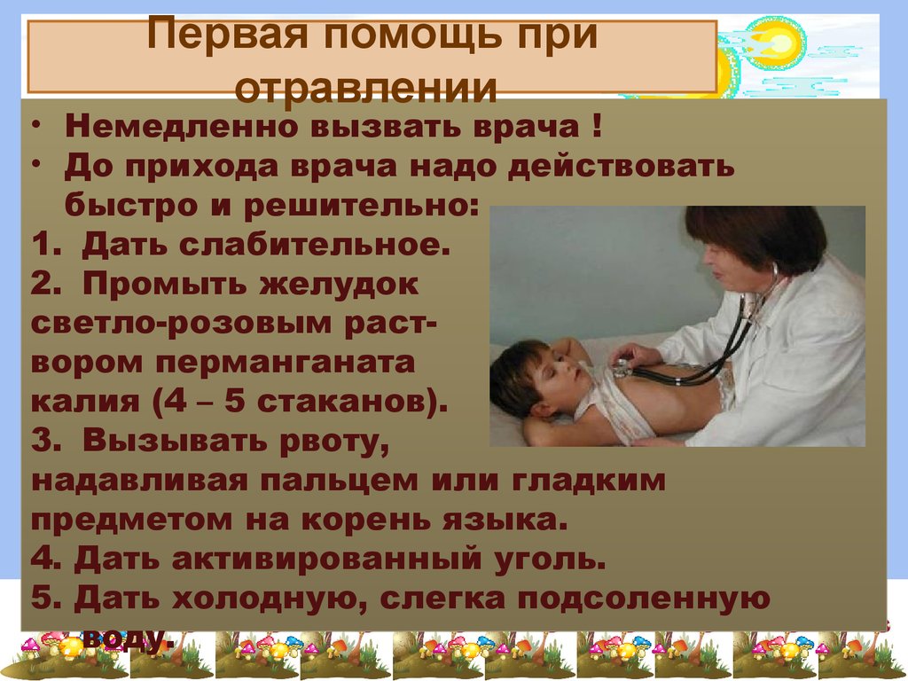 Рвота у ребенка