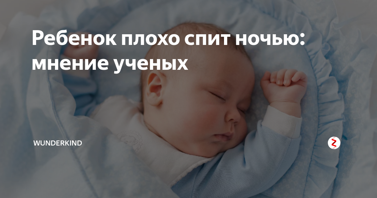 Ребёнок стал просыпаться ночью: почему так происходит и что делать?