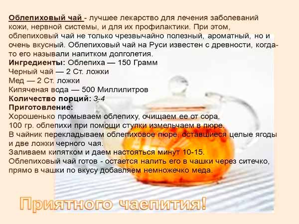 Облепиха при беременности | уроки для мам