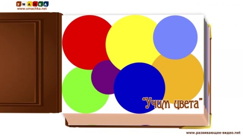 учим цвета карточки. учим цвета для самых маленьких. учим цвета весело. машинки для изучения цветов для малышей. учим цвета.