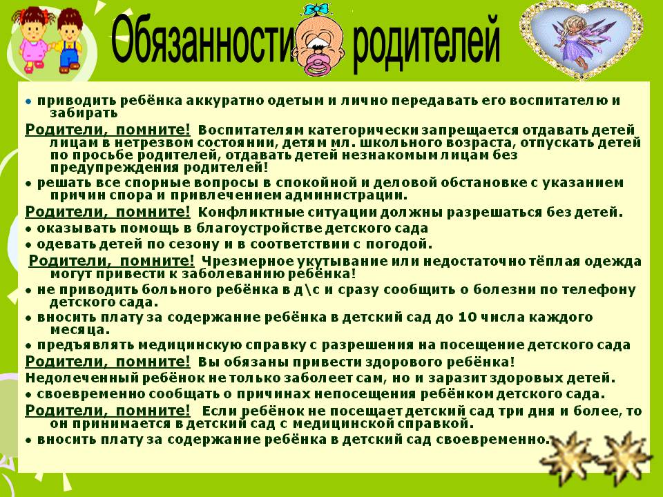 Водить ребенка в сад или нет? - вопрос иммунологу - 03 онлайн