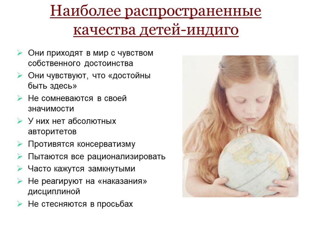 Что такое «индиго» и кто такие дети «индиго» - их уникальность