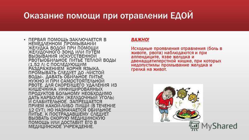 Диета при отравлении у детей: чем кормить ребенка, примерное меню