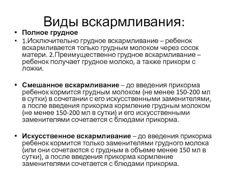 Почему мало молока у кормящей мамы и что делать? устраняем причины