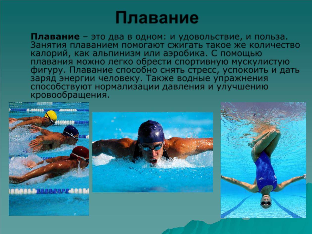 Польза плавания для маленьких детей