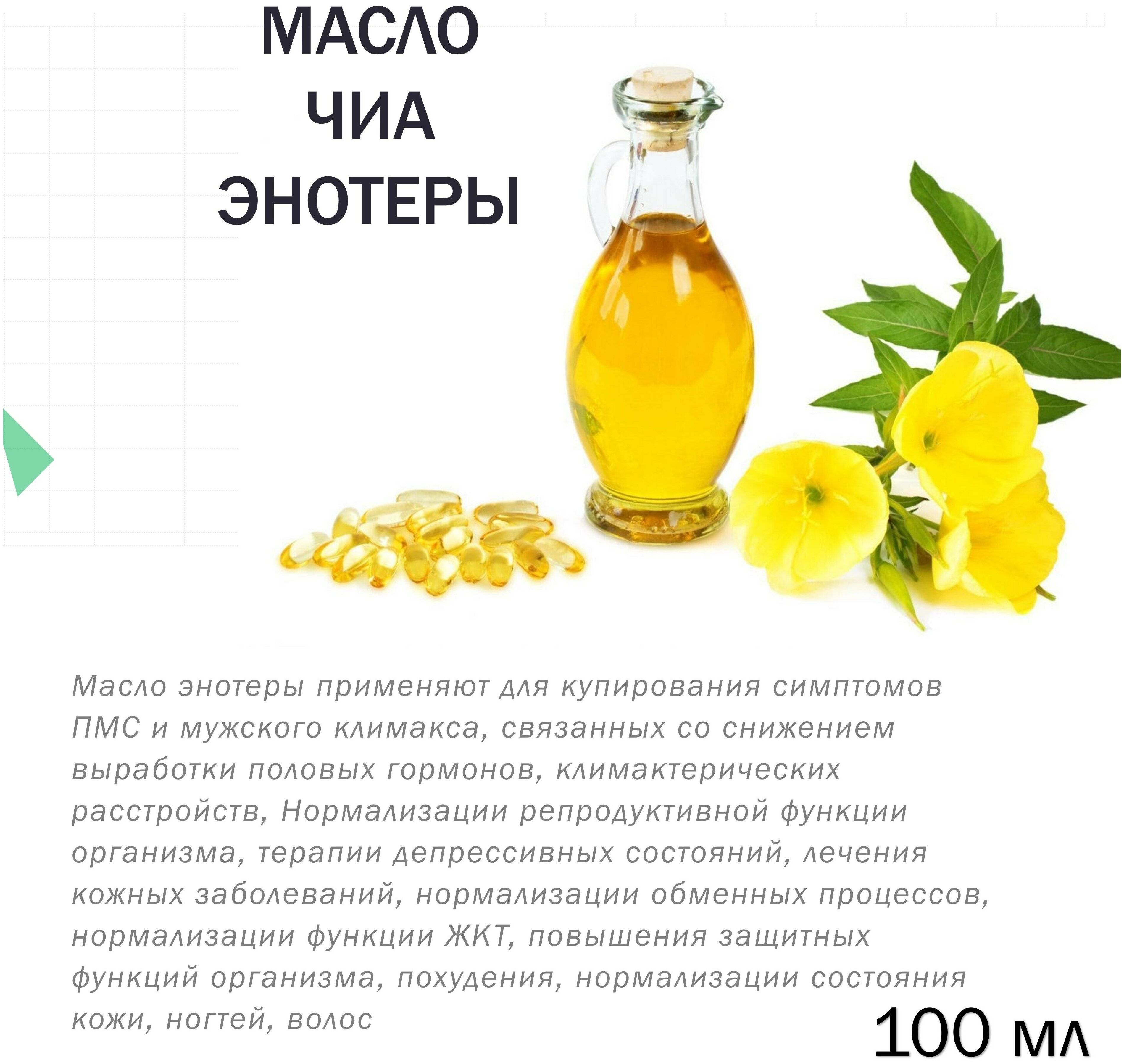 Масло примулы вечерней