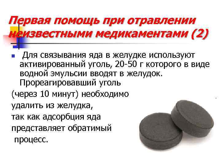 Отравление при грудном вскармливании: что делать кормящей маме