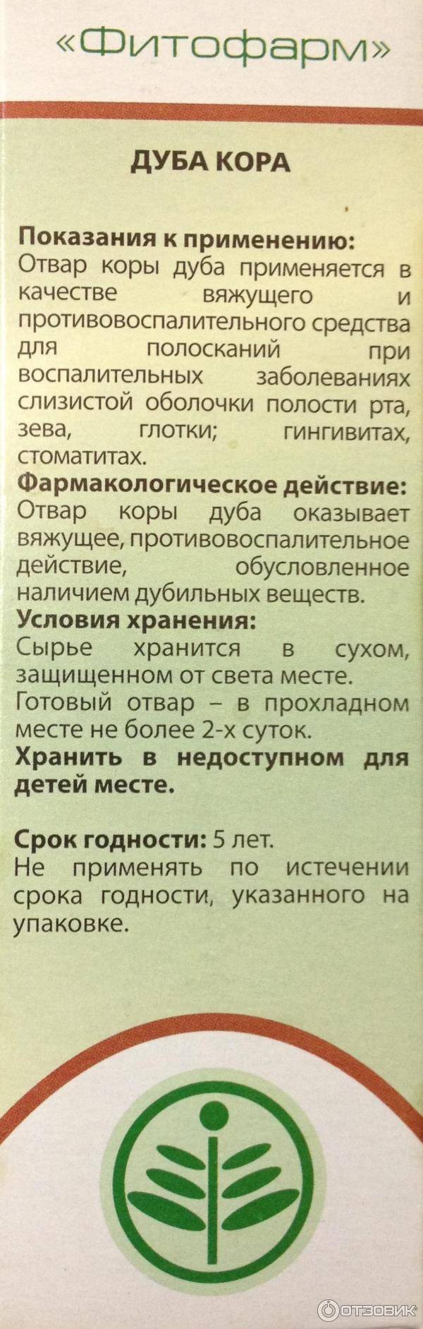 Травы для купания новорожденных