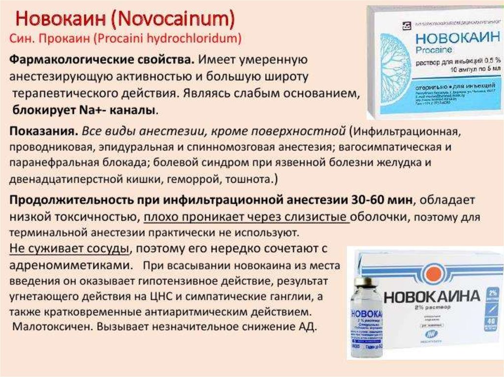 Лидокаин при гв: можно ли его применять женщине в период грудного вскармливания и как препарат влияет на новорожденного ребенка через молоко?