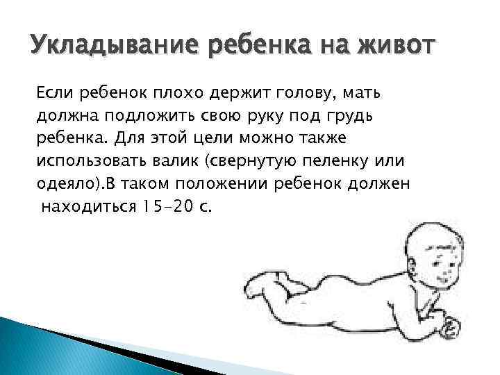 Когда ребенок начинает держать голову: норма и отклонения