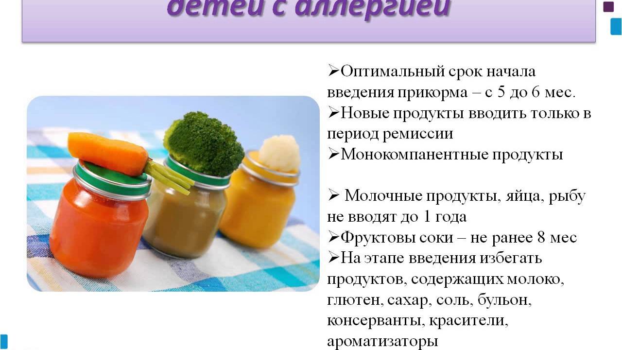 Аллергия у грудничка: симптомы и лечение