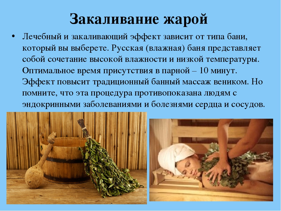 Можно ли детям в баню, с какого возраста