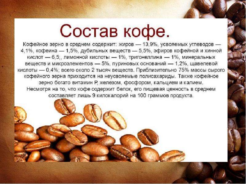 Разрешается ли кофе при грудном вскармливании