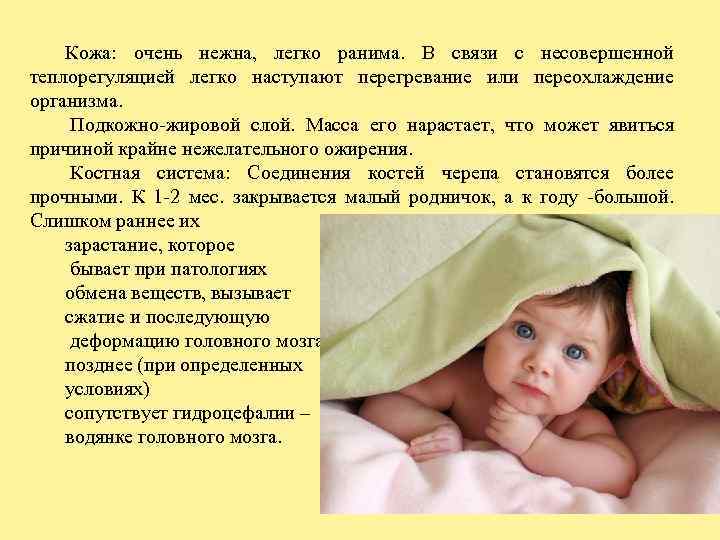 У грудничка холодные ручки и ножки при нормальной температуре