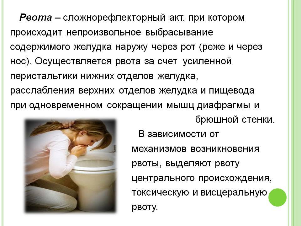 Функциональная тошнота у детей - блог врача олега конобейцева