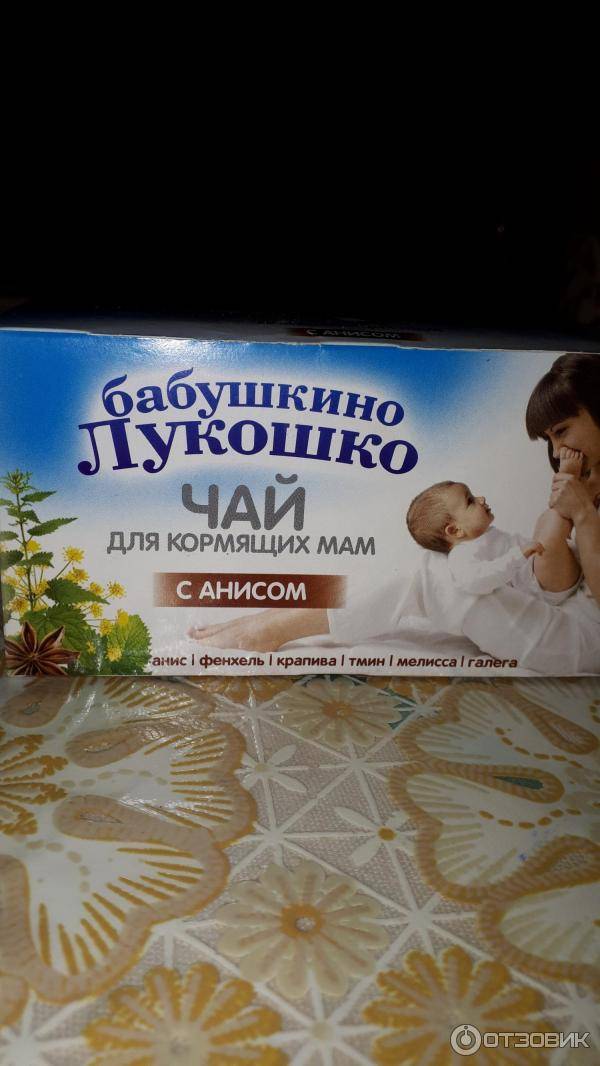 Чай хипп для лактации - состав, применение, отзывы