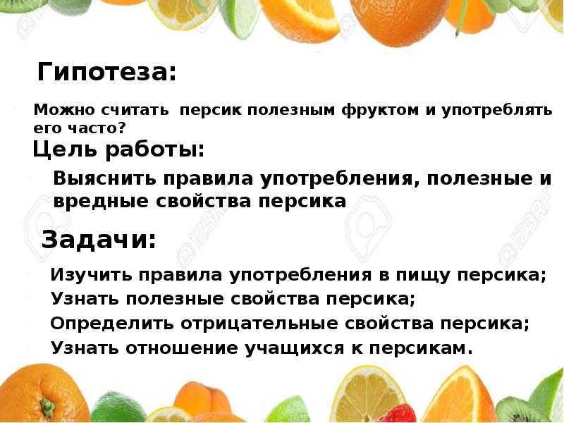 С какого возраста можно давать ребенку персик и нектарин, со скольки месяцев он разрешен грудничку?