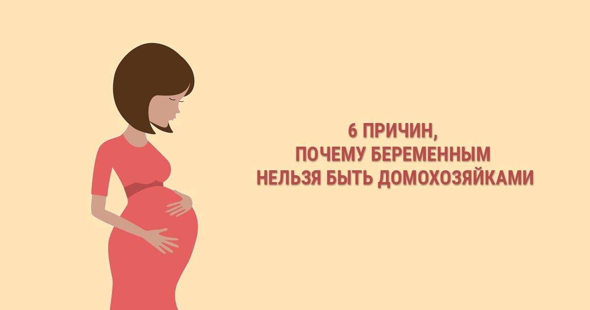 Почему беременным нельзя нервничать? – таблетикс