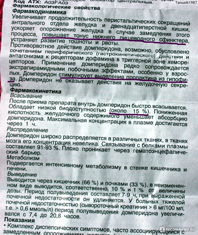 Омез. инструкция по применению. справочник лекарств, медикаментов, бад