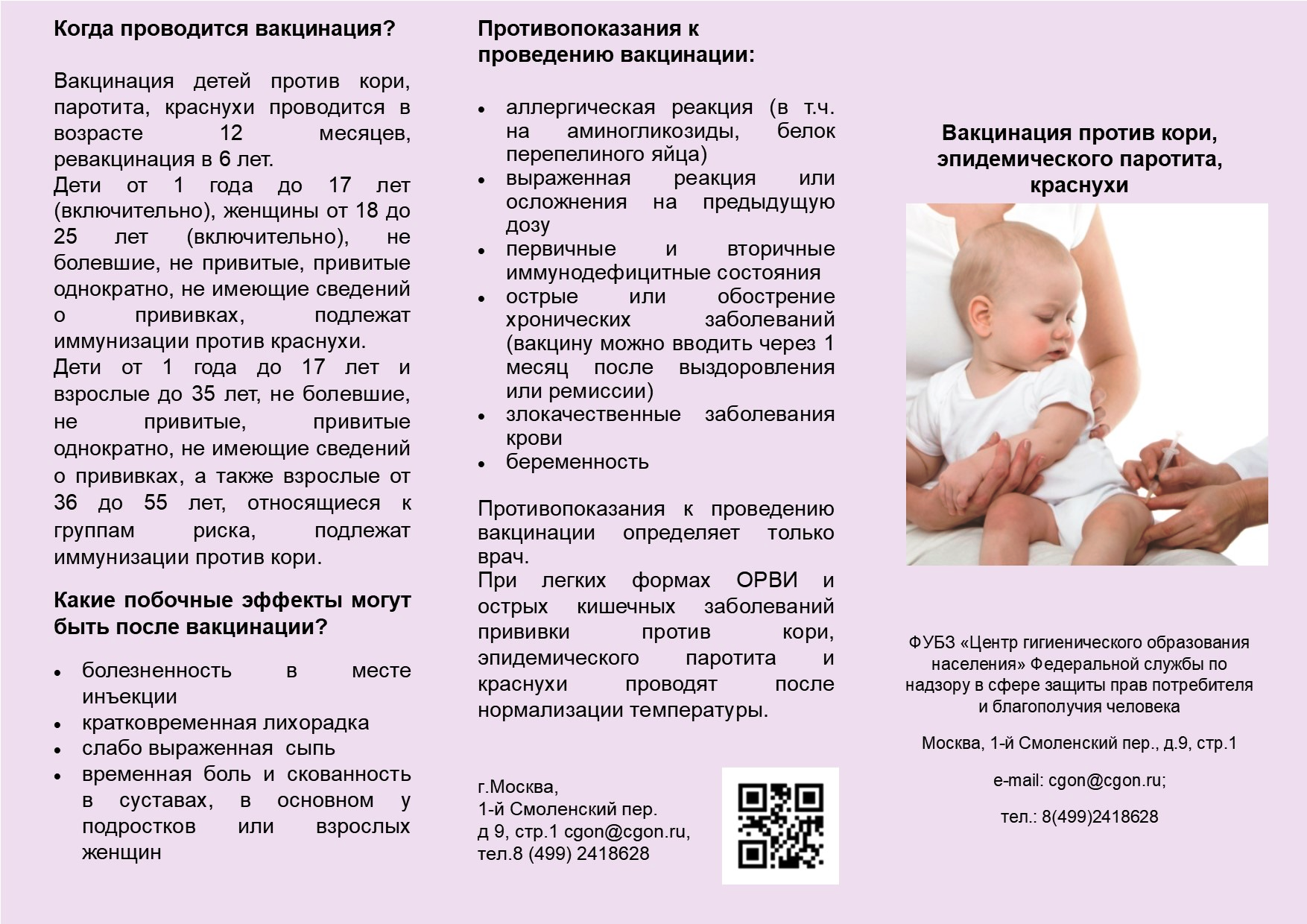 Можно ли ребенку при бронхите гулять: разбираемся вместе