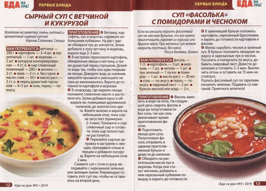 Как готовить суп для первого прикорма грудному ребенку?
