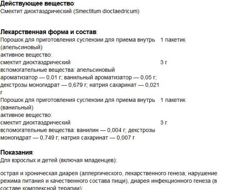 Смекта для новорожденных | уроки для мам