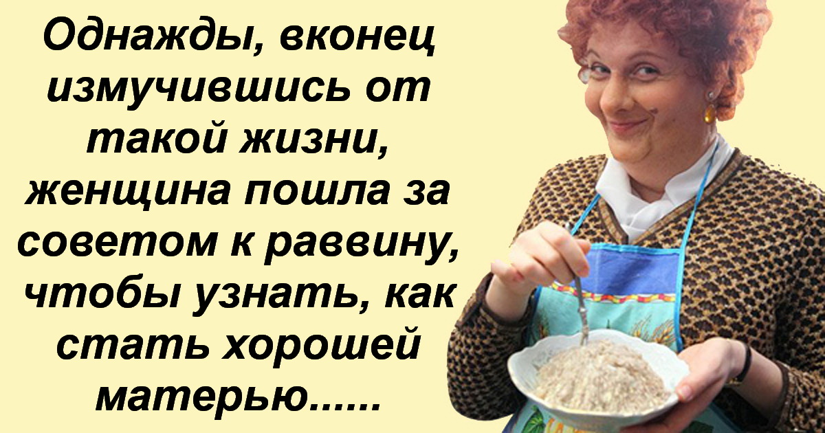 Еврейское воспитание детей - 7 правил, как вырастить гения - калейдоскоп событий