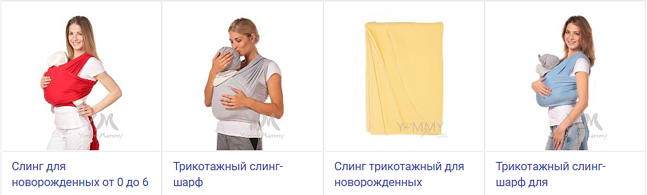 Какой слинг выбрать для новорожденного для дома, как приучить ребенка к слингу