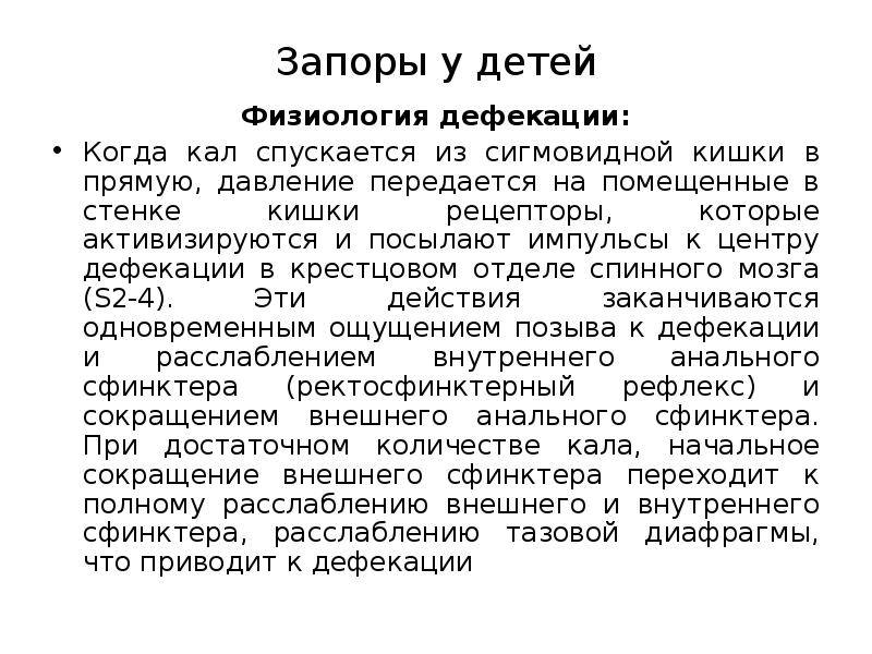 Долихосигма кишечника у ребенка: симптомы у детей, причины, лечение - medboli.ru