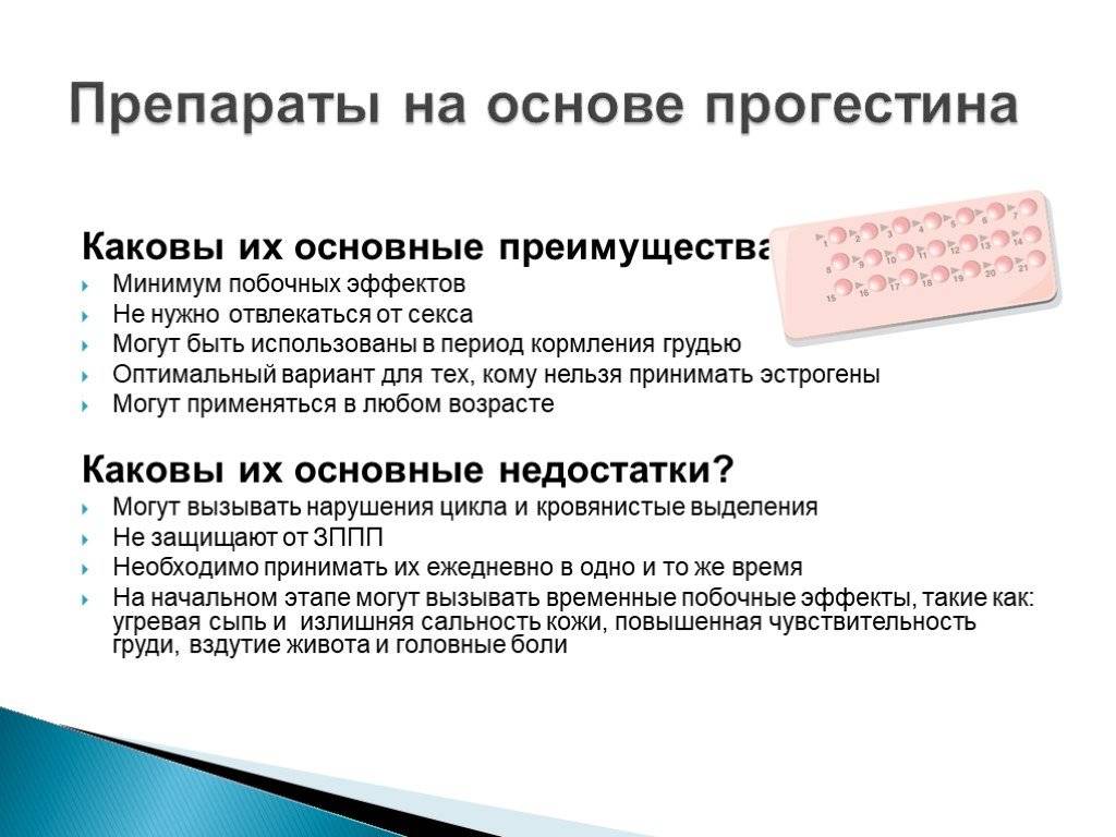 Памятка по контрацепции в послеродовом периоде — pharmatex