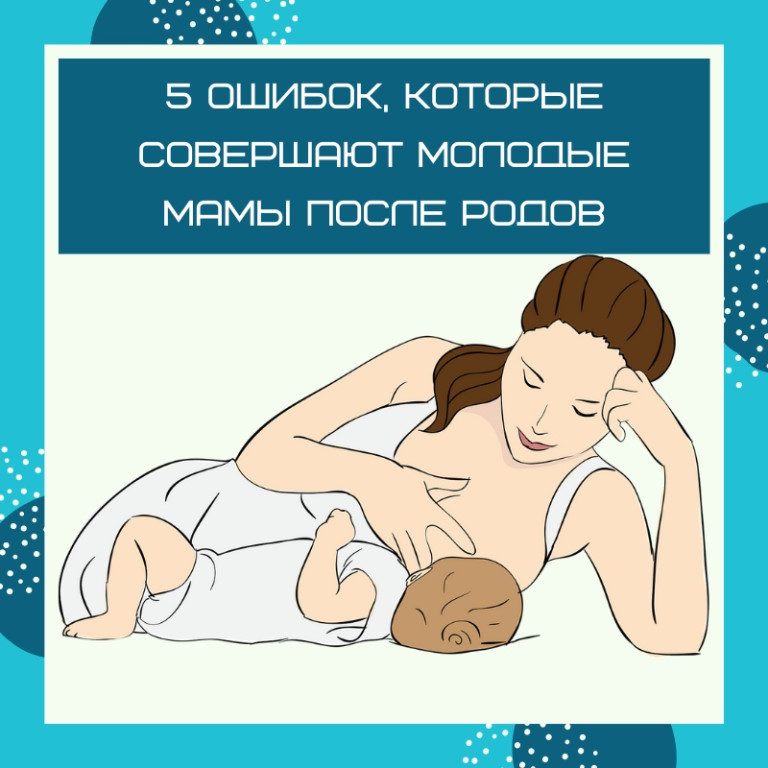 15 ошибок, которые мама никогда не повторит со вторым ребенком