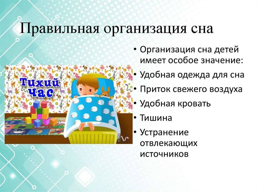Как уложить ребенка спать