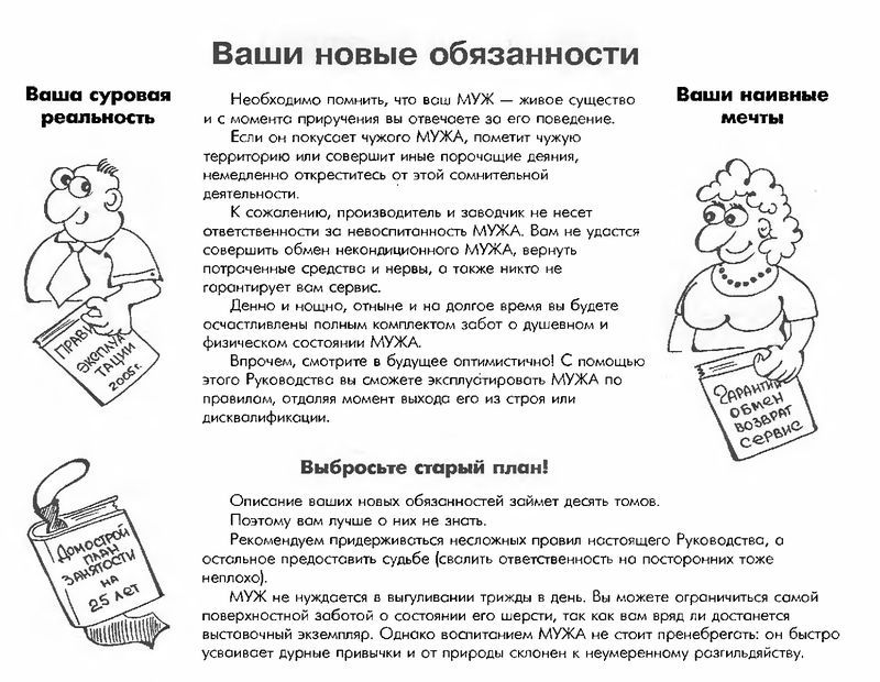 Как привлечь мужа (новоиспеченного отца) к уходу за ребенком