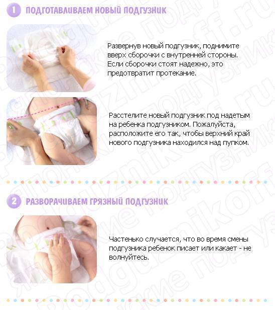 Как менять памперс? советы молодым родителям — моироды.ру
