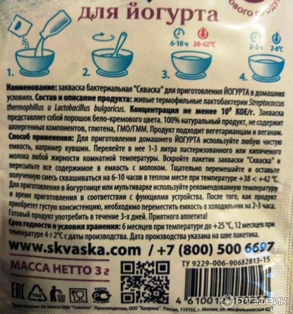 Йогурт ребенку с какого возраста можно ?