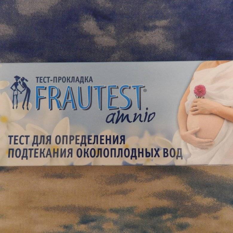 Околоплодные воды при беременности: значение, состав, норма объема, цвет / mama66.ru