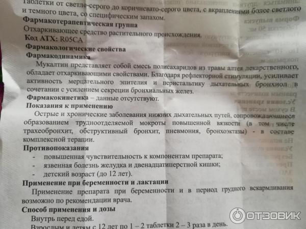 Чем лечить кашель при грудном вскармливании (гв): что можно кормящей маме, таблетки, сиропы