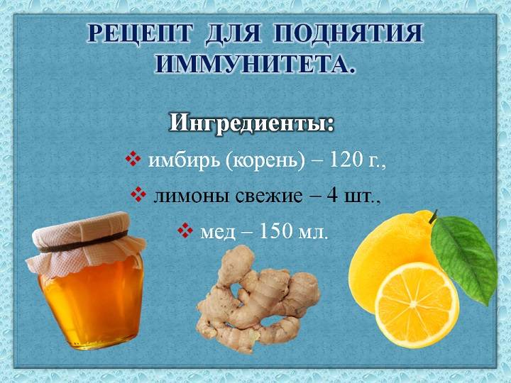 Как поднять иммунитет ребенку народными средствами