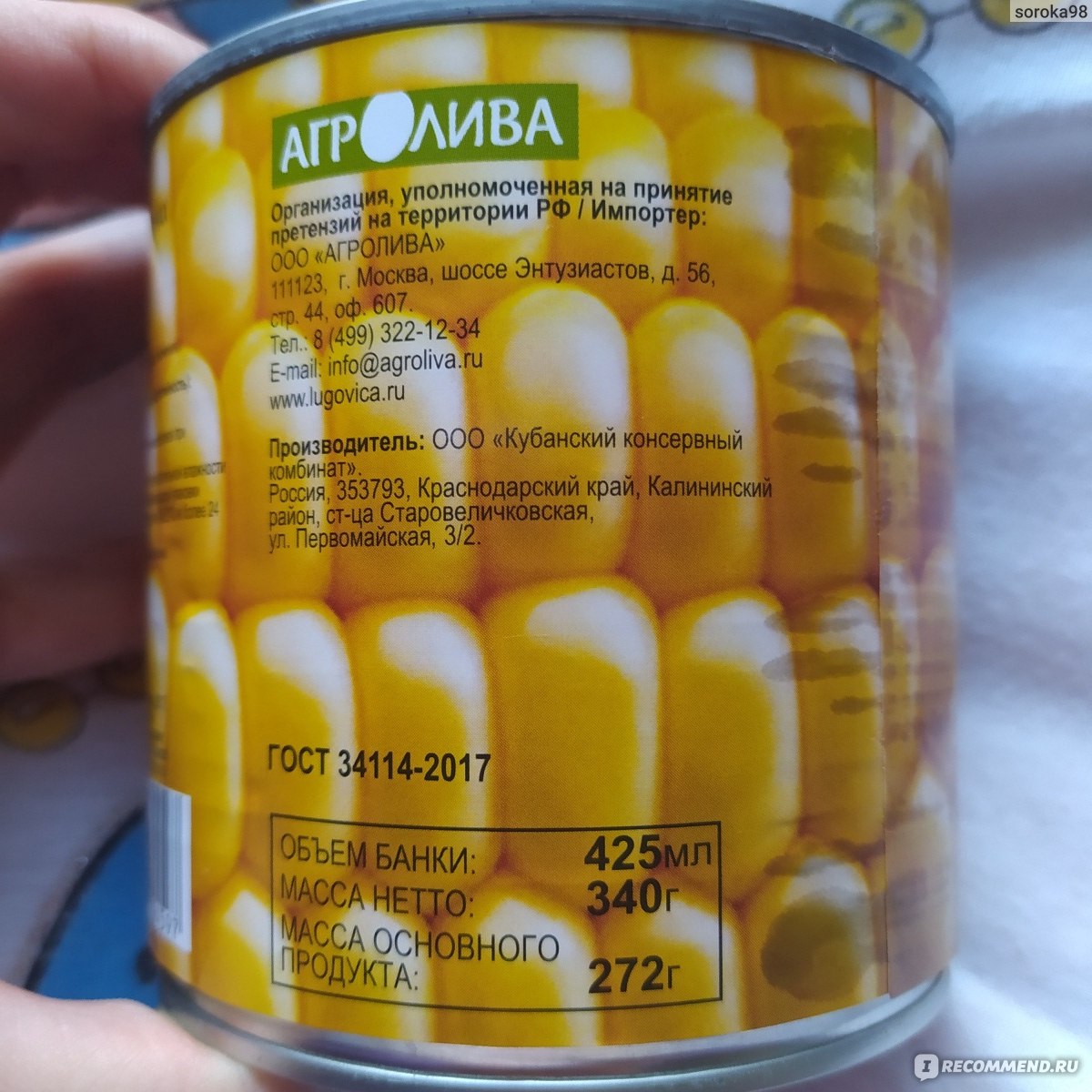 Можно ли кормящей маме кукурузу, можно ли кормящим матерям есть вареную кукурузу