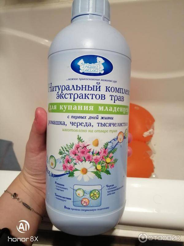 Купаем новорожденных в травах, марганцовке и других