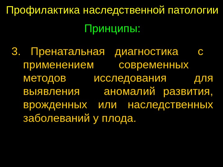 Синдром эдвардса: 10 явных признаков, обзор 3-х методов пренатальной диагностики и врачебной мнение о возможности лечения