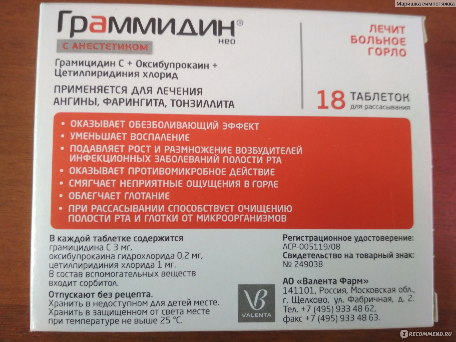 Граммидин таблетки (нео и нео с анестетиком) для рассасывания: инструкция по применению у детей и взрослых, особенности красной и зеленой формы