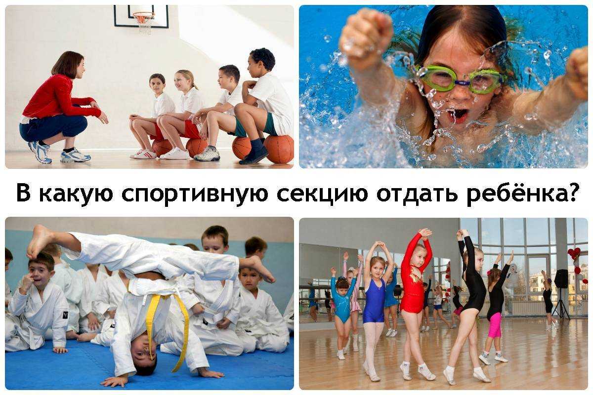 Быстрее, выше, сильнее! выбираем спорт для ребенка   | материнство - беременность, роды, питание, воспитание