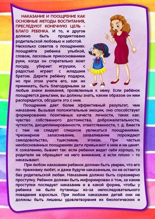 Психология детей в 3-4 года: советы родителям и особенности воспитания