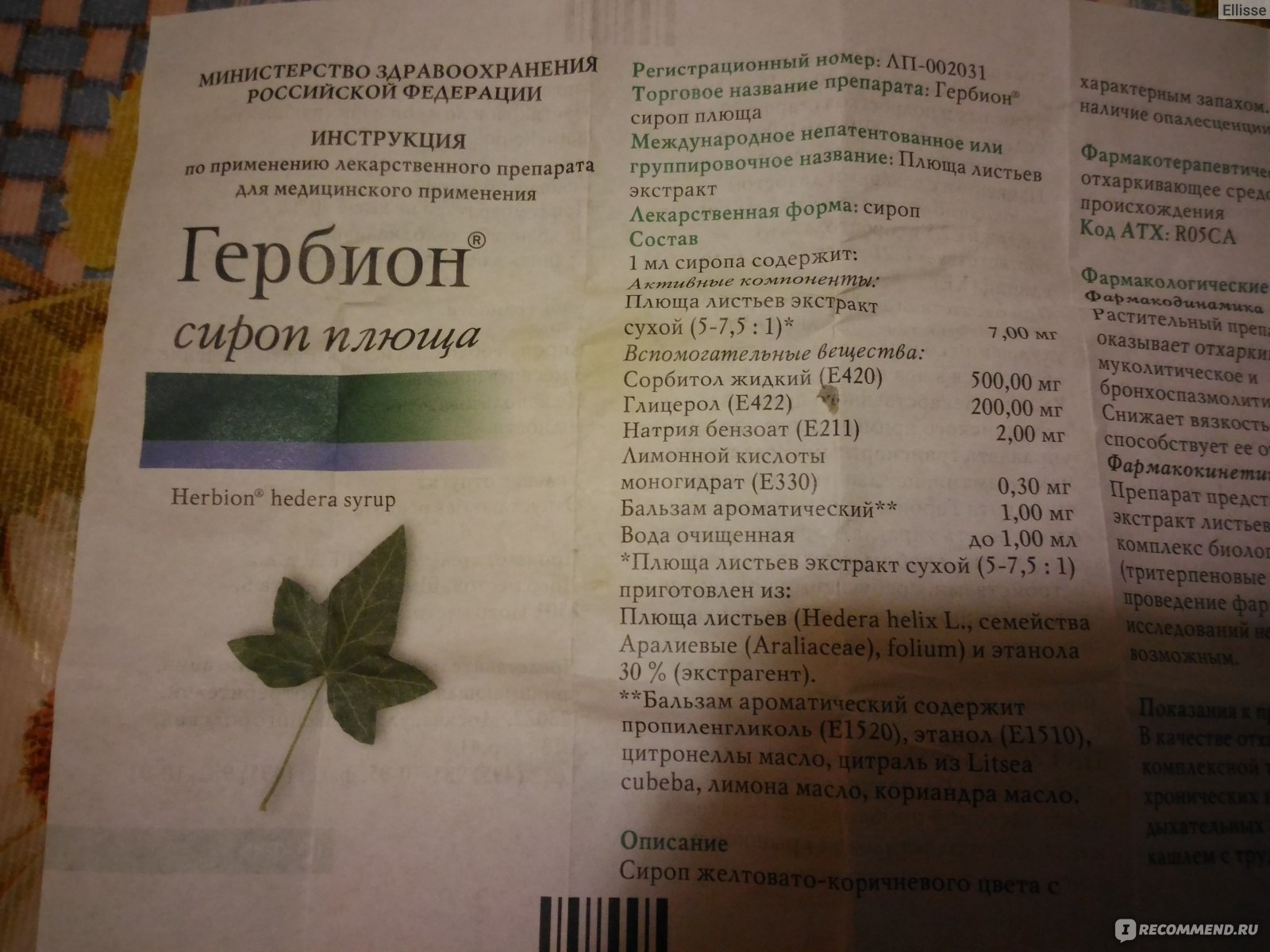 Порой кашель может приносить много неприятностей и хлопот!