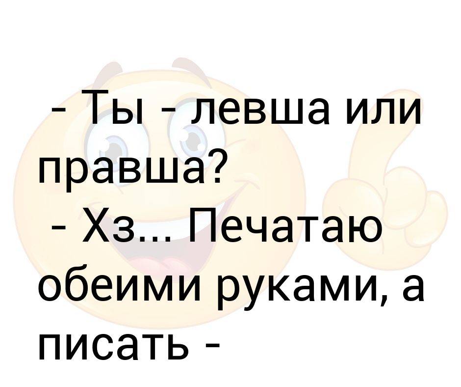 Когда можно определить левша или правша ребенок