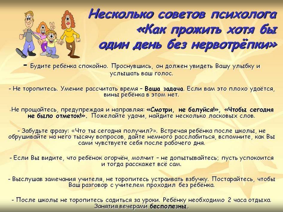 Полезные советы для мам
