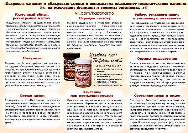 Орехи при грудном вскармливании: можно ли грецкие, кедровые и другие кормящей маме