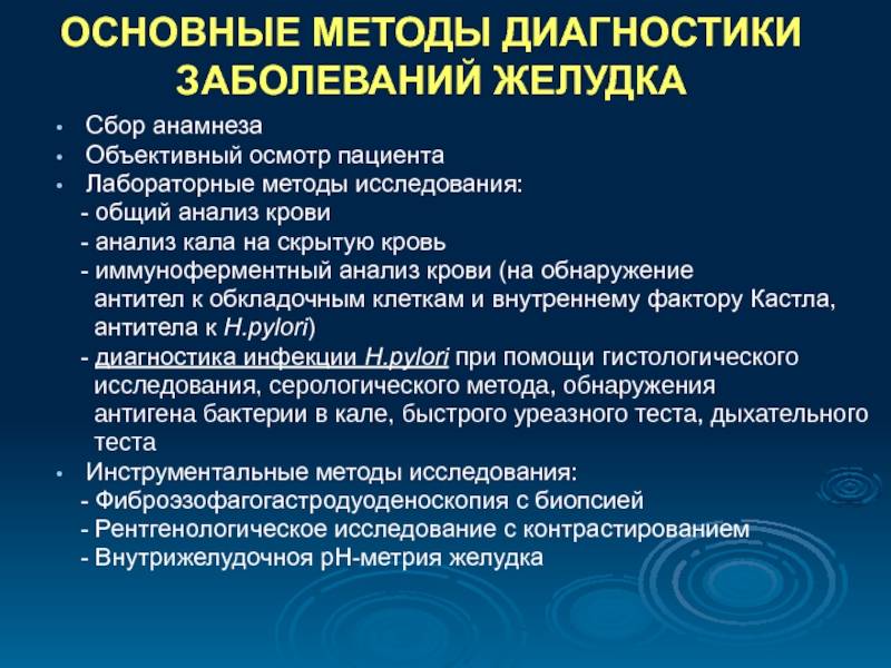 Воспаление лимфоузлов в брюшной полости у детей и его лечение